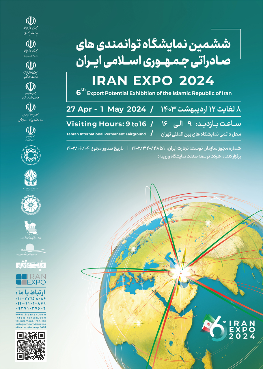 Iran Expo 2024 Poster 01 - The 6th Export Exhibition 2024 in Iran/Tehran