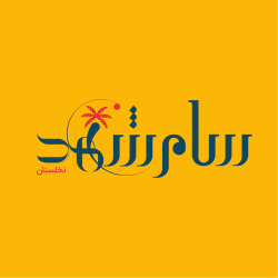 samshahd nakhlesatan
