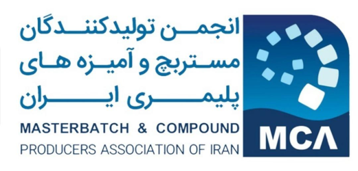 Iran masterbatch and compound producers association