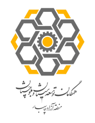 Hamgaman Holding for the Development of Sistan and Baluchestan