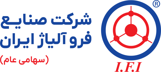 شرکت صنایع فروآلیاژ ایران (سهامی عام)