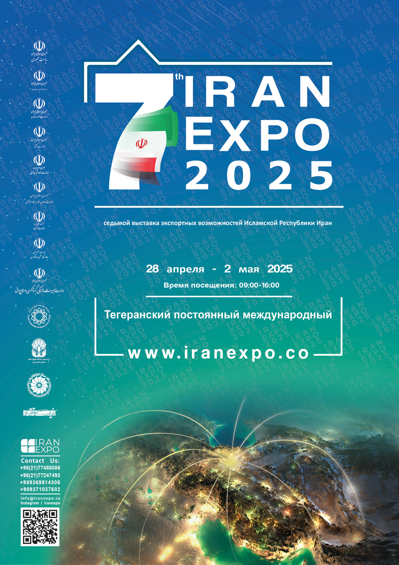 IranExpo 2025