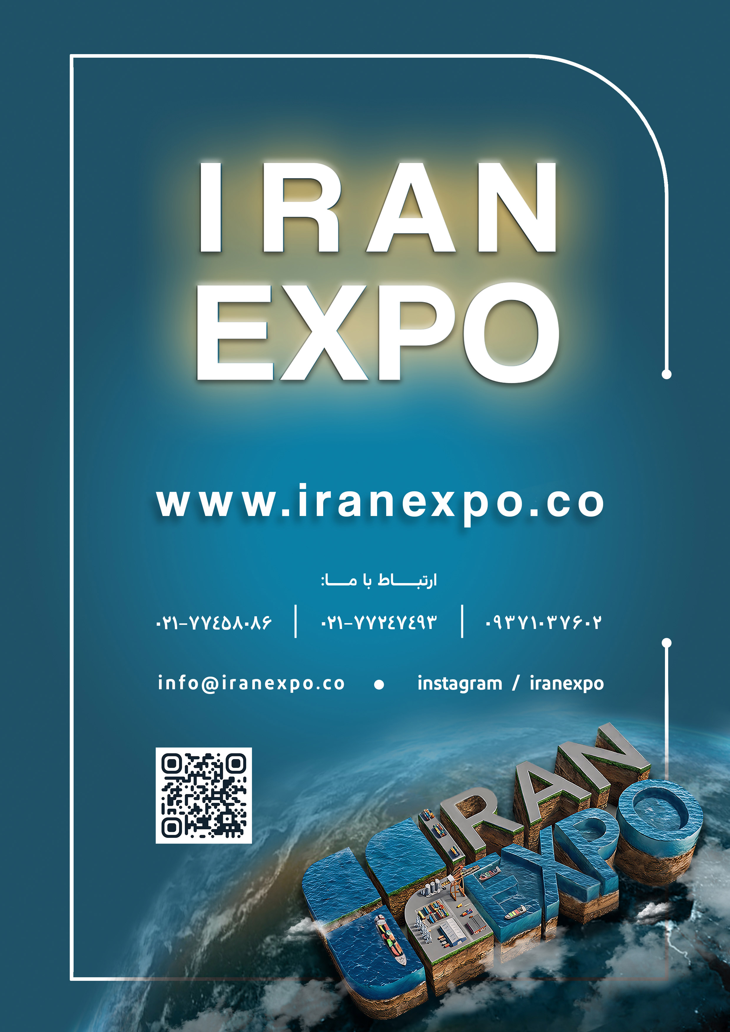ایران اکسپو 2026