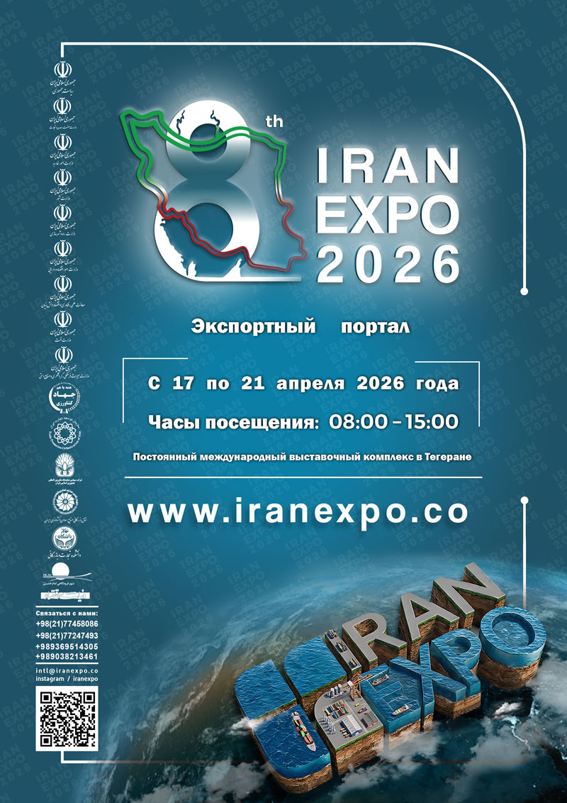 IranExpo 2026