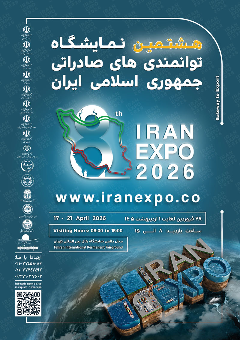 IRAN EXPO 2024