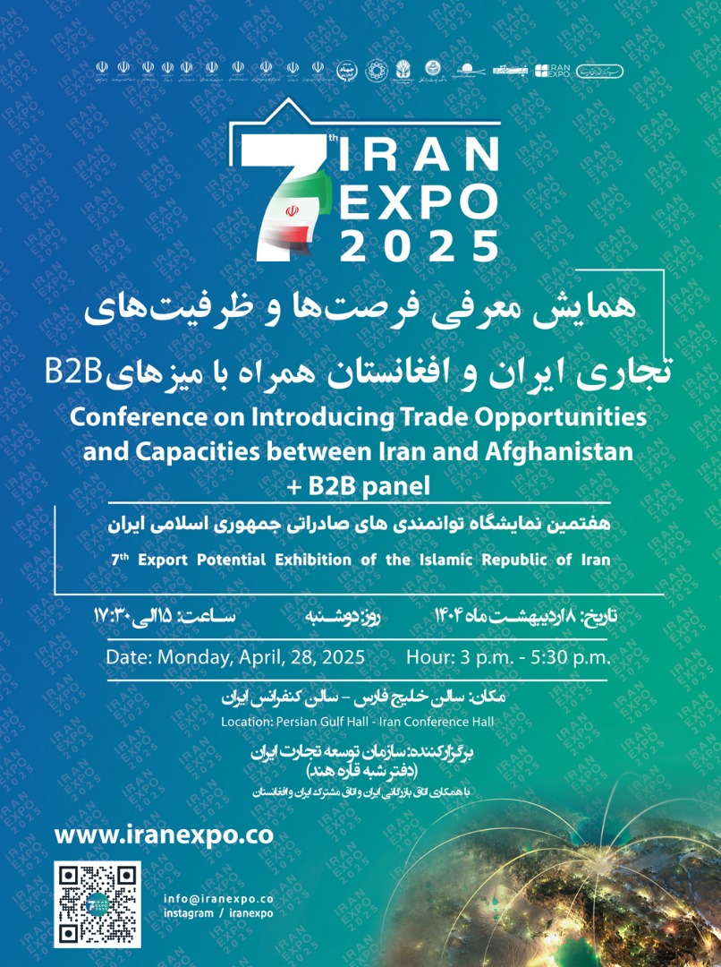 Conference Introducing Trade Opportunities and Capacities Between Iran and Afghanistan