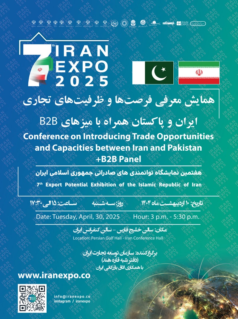 Conference on Trade Opportunities and Capacities Between Iran and Pakistan