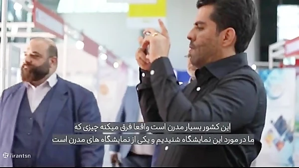 نمایشگاه ایران اکسپو 2023 - مصاحبه با اتباع خارجی - هیئت روسی