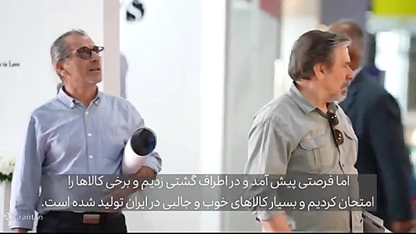 نمایشگاه ایران اکسپو 2023 - مصاحبه با اتباع خارجی - اتباع ویتنام