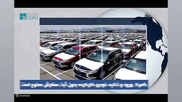 روی خط صادرات - ایران اکسپو