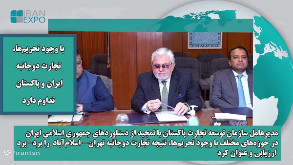 روی خط صادرات ، ۲۲ اسفند ۱۴۰۲