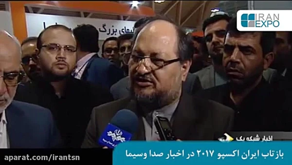 بازتاب دومین نمایشگاه توانمندی های صادراتی ج.ا.ا