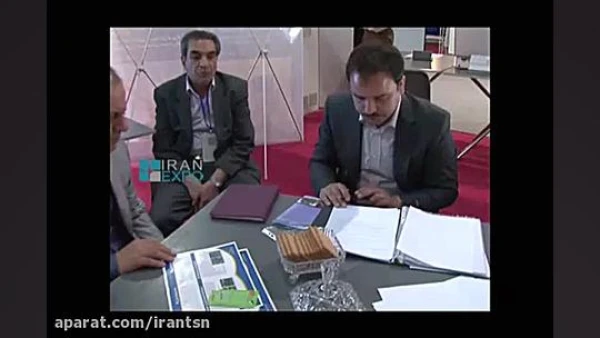 اولین نمایشگاه توانمندی های صادراتی جمهوری اسلامی ایران