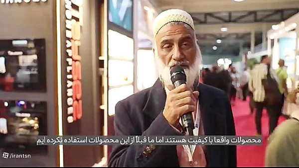 نمایشگاه ایران اکسپو 2023 - مصاحبه با اتباع خارجی - اتباع پاکستانی