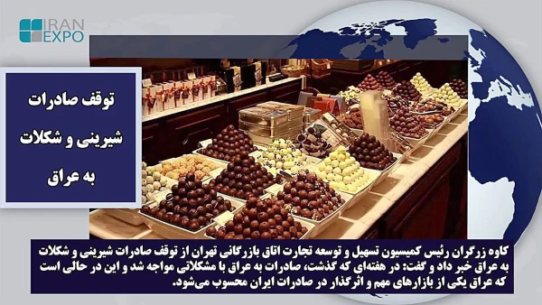 روی خط صادرات 15 بهمن