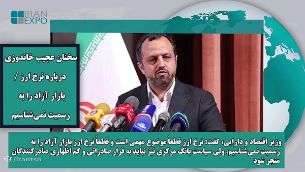 روی خط صادرات ، ۵ اسفند ۱۴۰۲