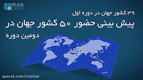 اینفوگرافی نمایشگاه توانمندی های صادراتی ج.ا.ا