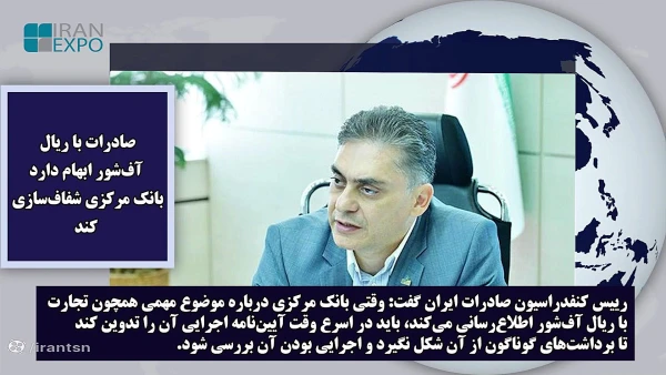 روی خط صادرات 17 دی