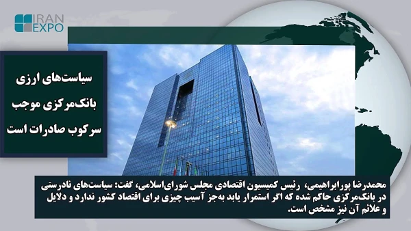 روی خط صادرات 14 دی