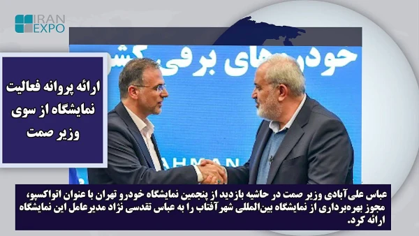 روی خط صادرات 17 بهمن