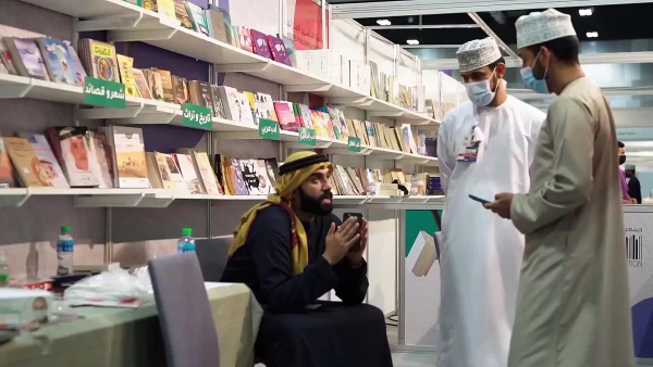 نمایشگاه بین المللی کتاب مسقط ۲۰۲۴