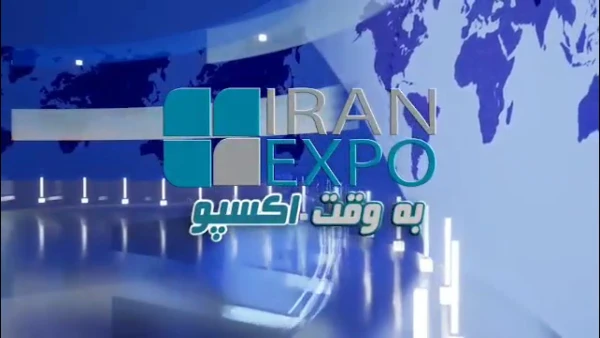 نمایشگاه های جهانی در حال برگزاری