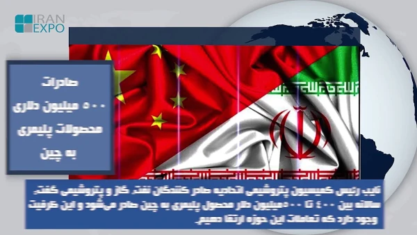 روی خط صادرات مورخ ۱۶ آبان