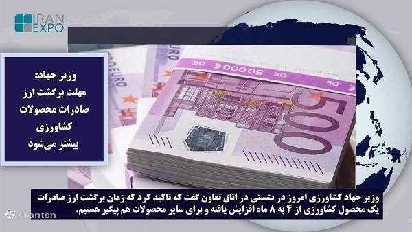 روی خط صادرات 26 دی