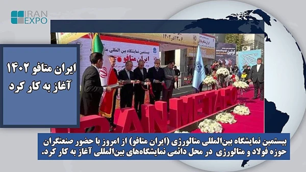 روی خط صادرات  4 آذر ماه