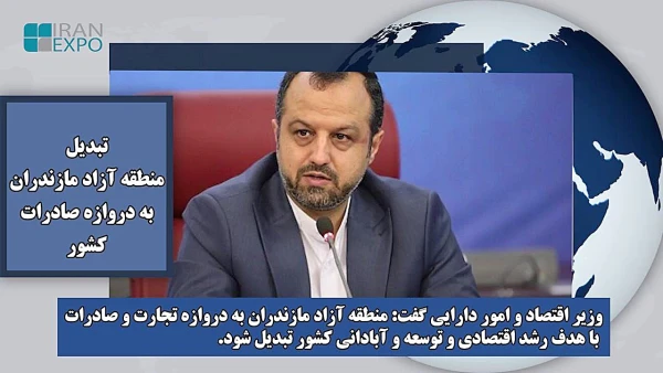 روی خط صادرات  6 آذر ماه