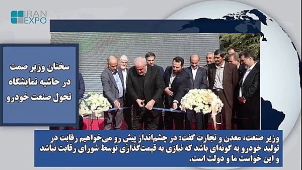 اخبار روز اقتصادی ، صادراتی 24 آبان