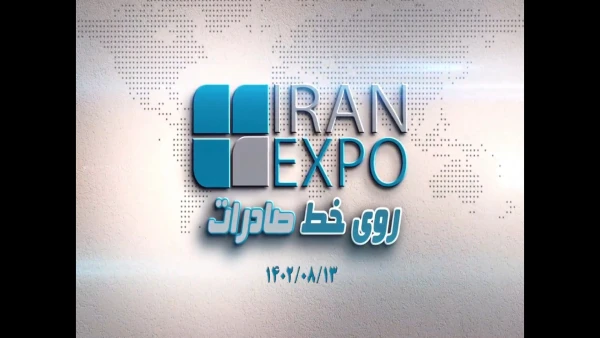 روی خط صادرات - اخبار روز اقتصادی