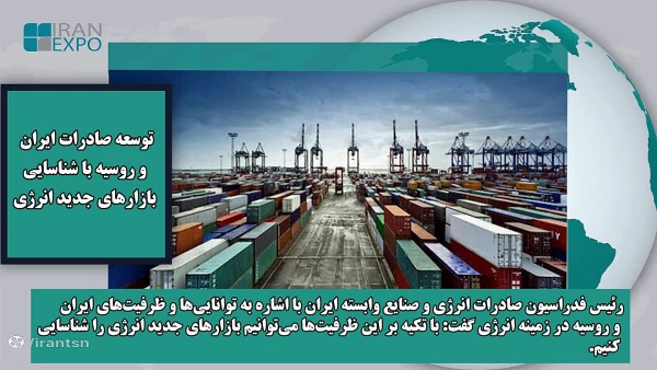 روی خط صادرات ، ۱۵ اسفند ۱۴۰۲