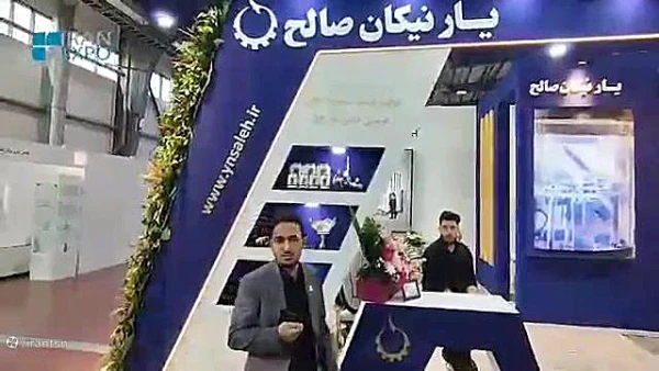 گزارشی از نمایشگاه نانوی تهران - قسمت دوم