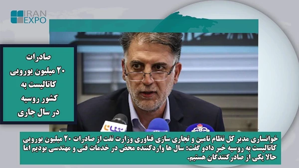 روی خط صادرات ، یکم اسفند ۱۴۰۲